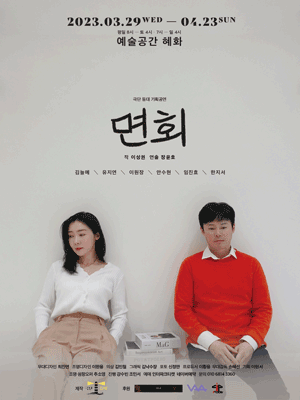 면회