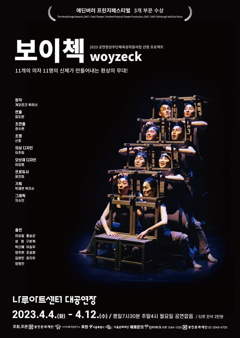 보이첵