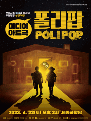 폴리팝 [여주]