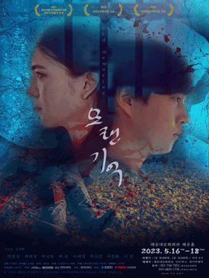 오랜기억 [부산]
