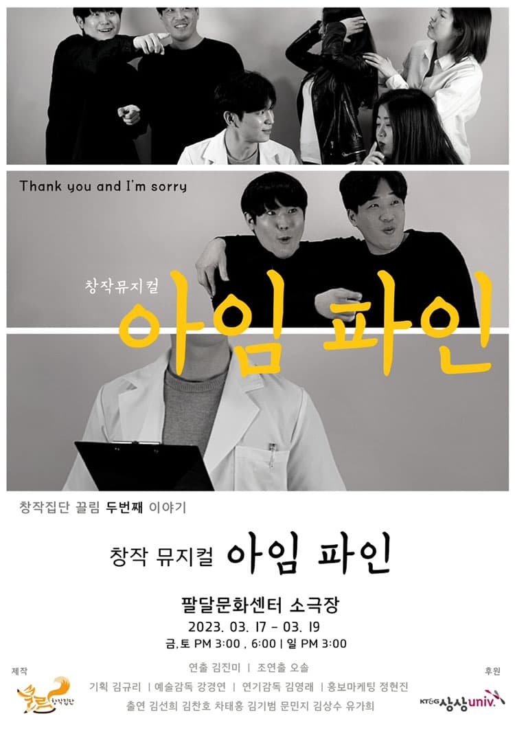 아임파인 [수원]