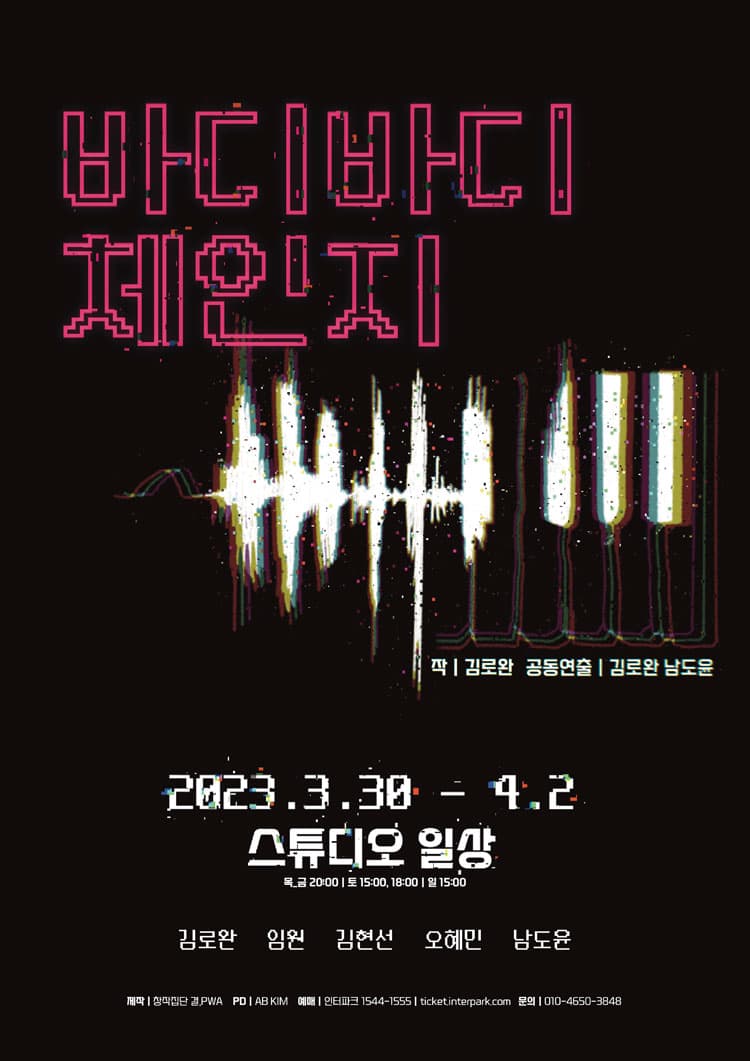 바디바디 체인지!