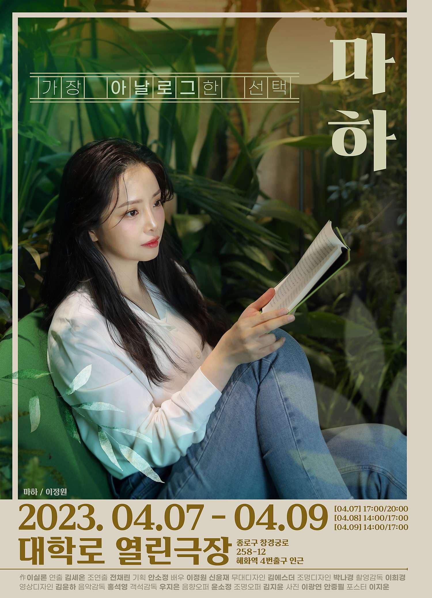 마하