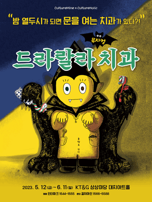 드라랄라 치과