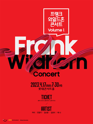 프랭크 와일드혼 콘서트