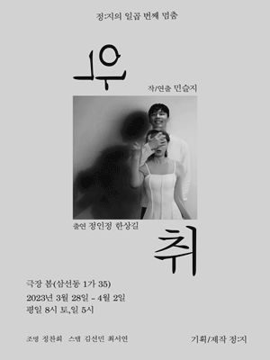 악취
