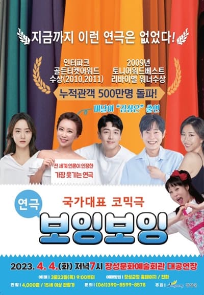 보잉보잉