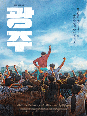 광주 [광주]
