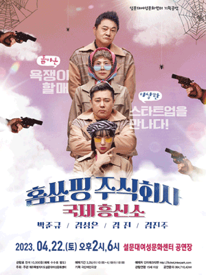 홈쑈핑 주식회사 국제흥신소 [제주]