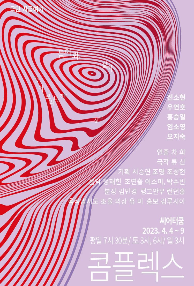 콤플렉스