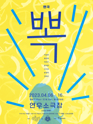 뽁