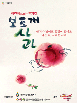 보조개사과