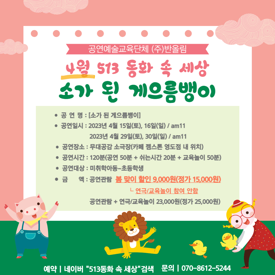 소가 된 게으름뱅이