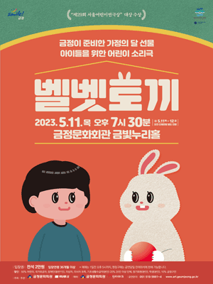 벨벳토끼 [부산]