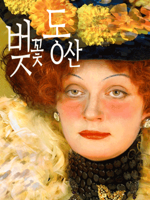 벚꽃동산