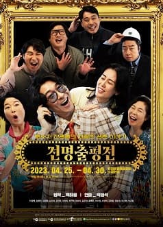 전명출평전