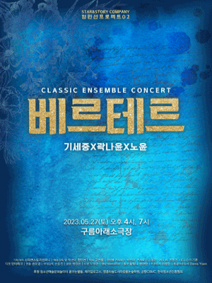 베르테르