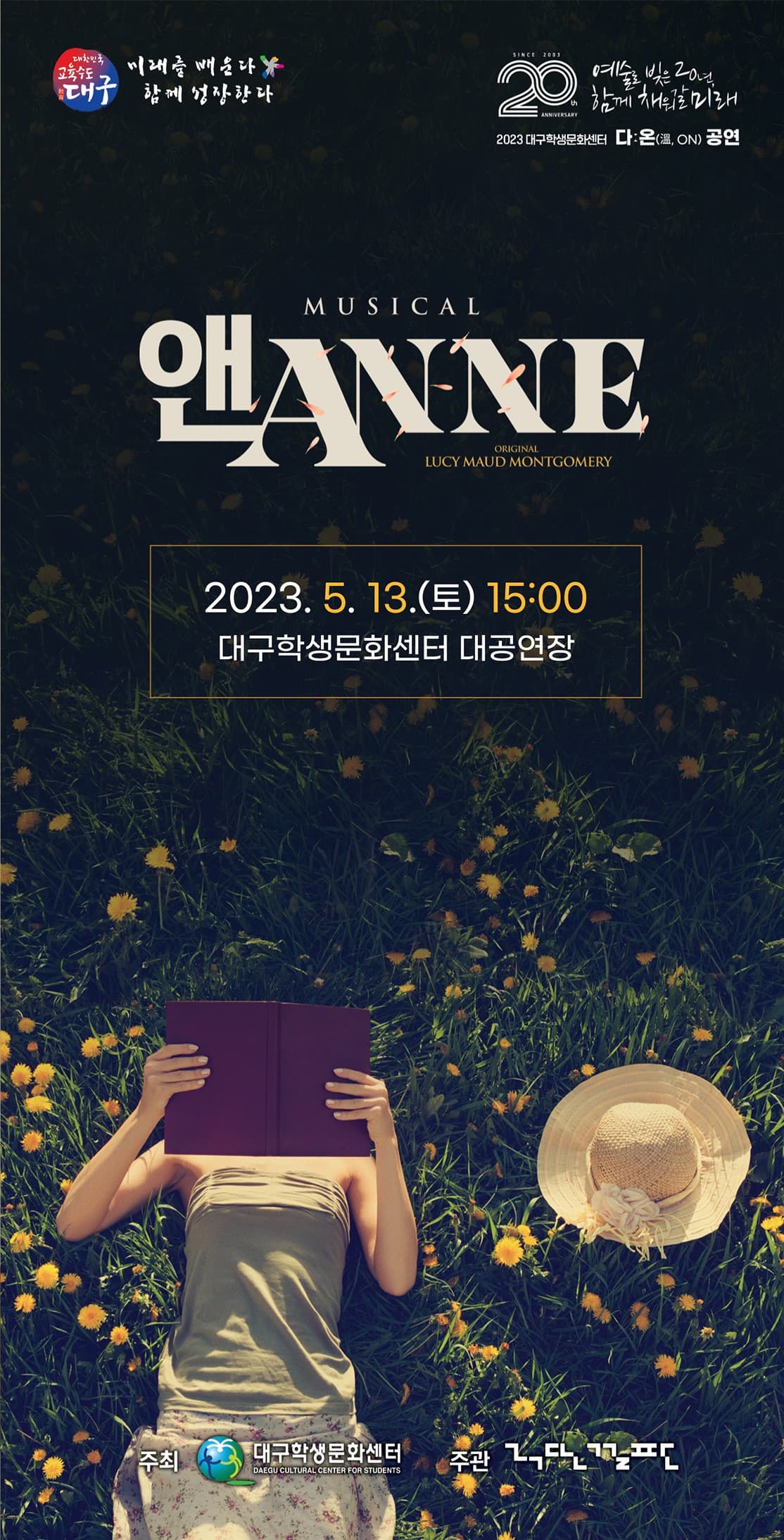 앤 ANNE [대구]