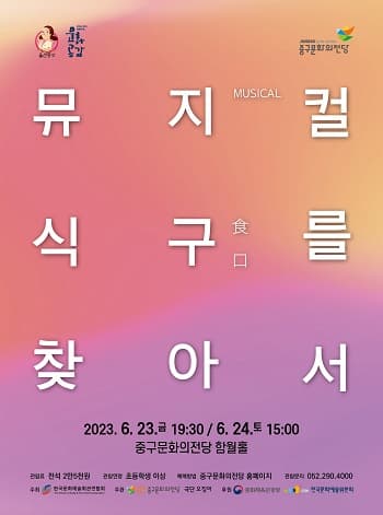 식구를 찾아서