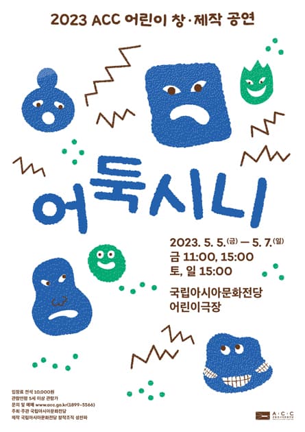 어둑시니