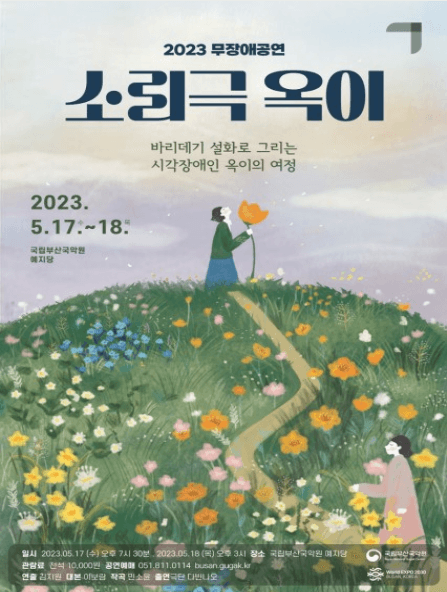 옥이 [부산]