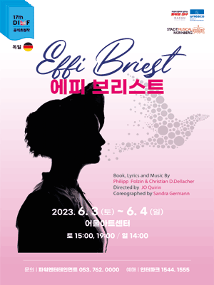 제17회 DIMF 공식초청작, 에피 브리스트 [대구]