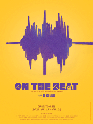 온 더 비트
