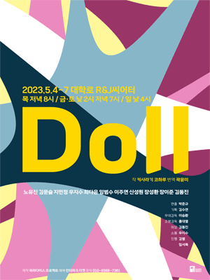 Doll