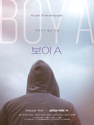 보이A