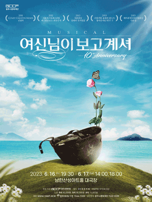 여신님이 보고계셔 [경기 광주]