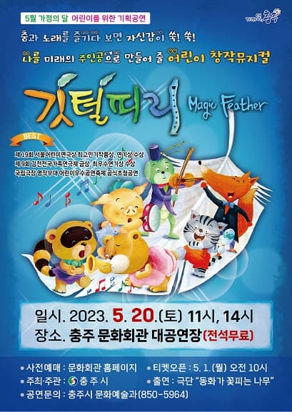 깃털피리