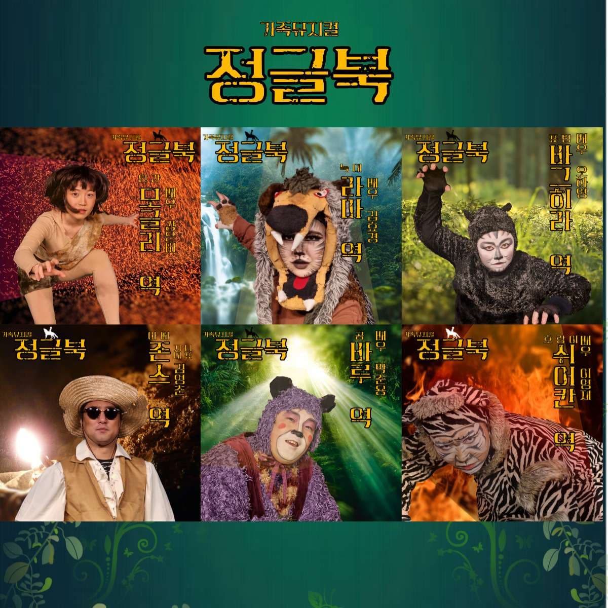 정글북