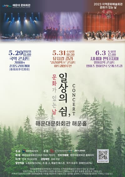 뮤지컬 갈라, 클라이막스 콘서트