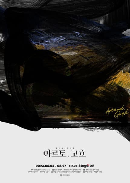 아르토,고흐