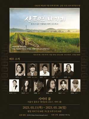 산포면 내기리