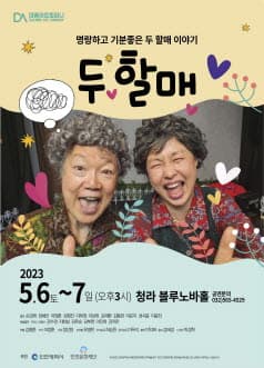 두할매