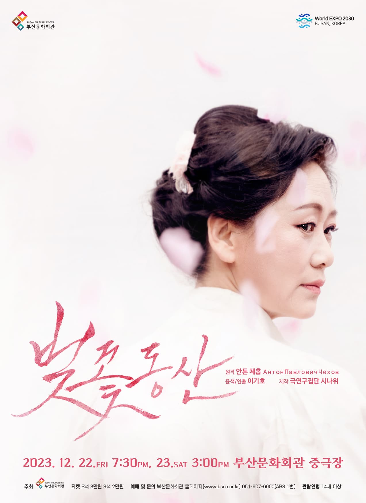 벚꽃동산