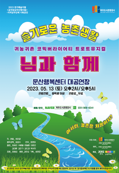 님과 함께