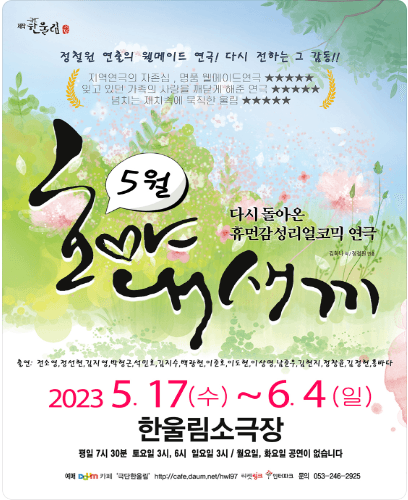 호야 내 새끼 [대구]