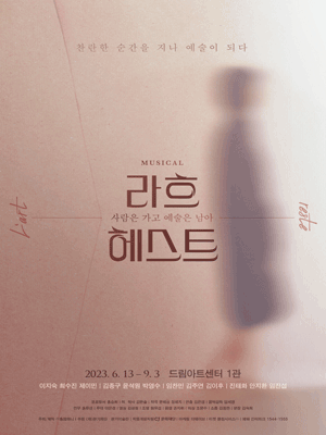 라흐 헤스트