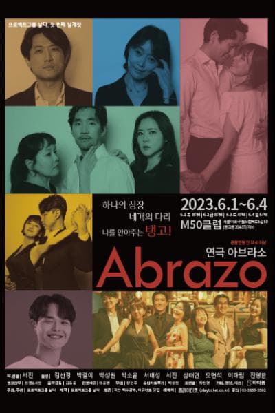 Arazo 아브라소