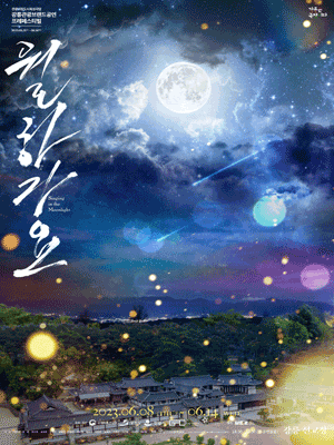월하가요: Singing in the Moonlight