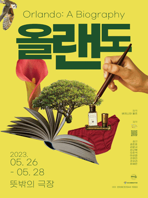 올랜도
