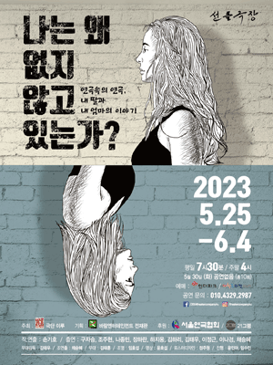 나는 왜 없지 않고 있는가?