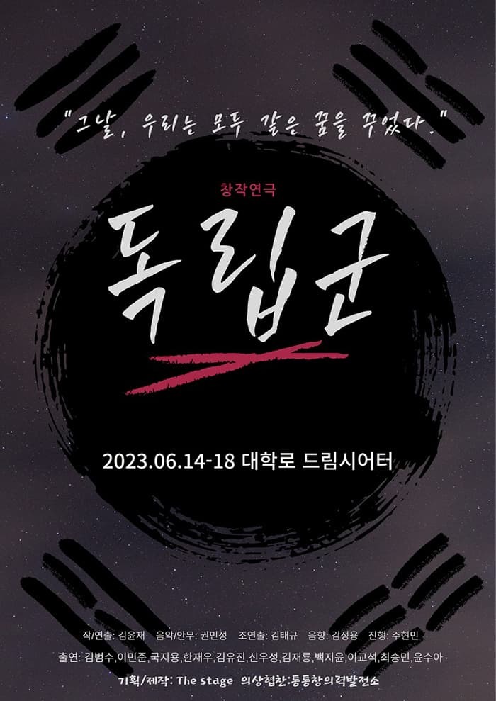 독립군