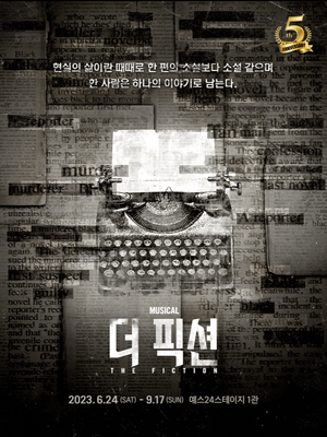 더 픽션