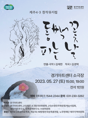 동백꽃 피는 날 [수원]