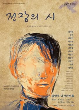 전장의 시