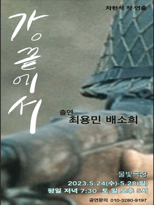강끝에서
