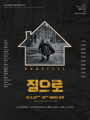 집으로